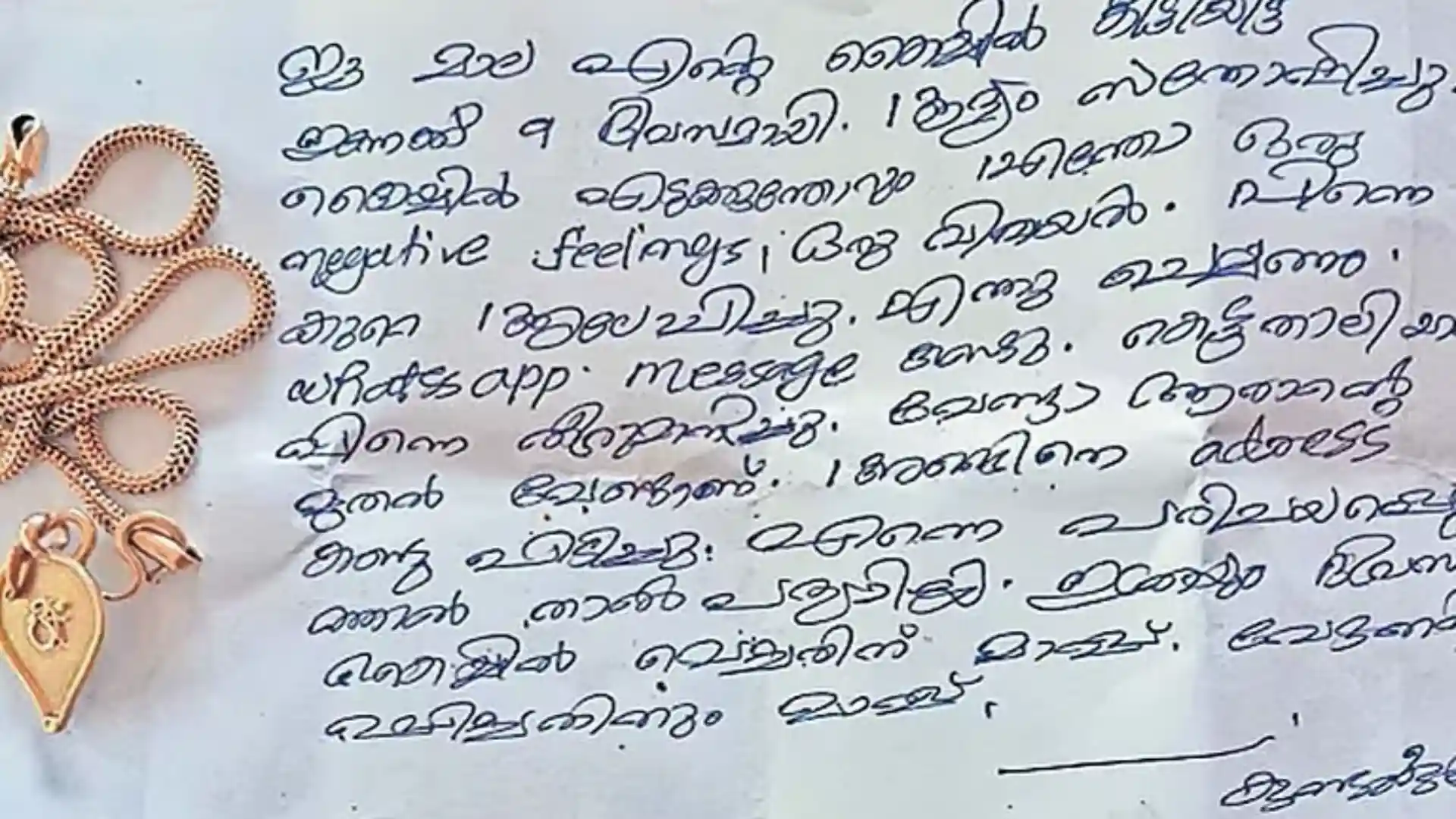 നഷ്ടപ്പെട്ട നാലരപവൻ തിരിച്ചുകൊടുത്ത് കള്ളൻ, കൂടെ ഒരു കത്തും