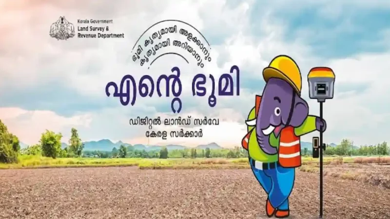 ഡിജിറ്റൽ സർവേ; പരാതി നിലനിൽക്കുന്ന ഭൂമികൾക്കും ഇനി നികുതി അടയ്ക്കാം