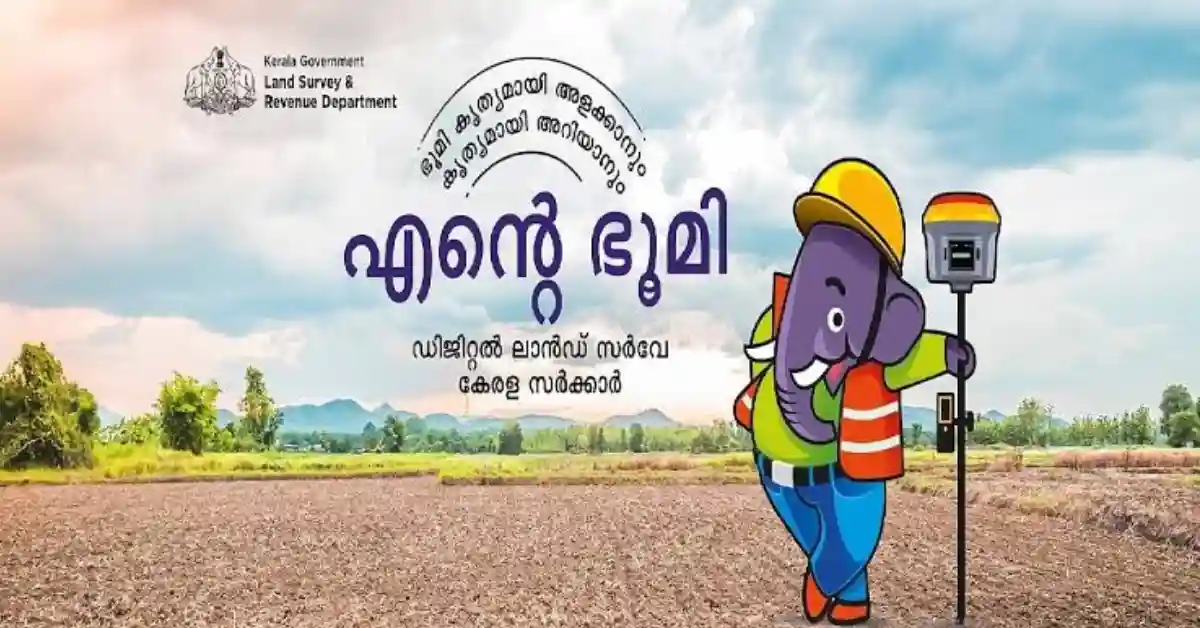ഡിജിറ്റൽ സർവേ; പരാതി നിലനിൽക്കുന്ന ഭൂമികൾക്കും ഇനി നികുതി അടയ്ക്കാം